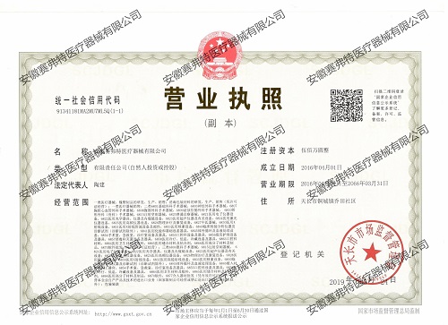 營業執照