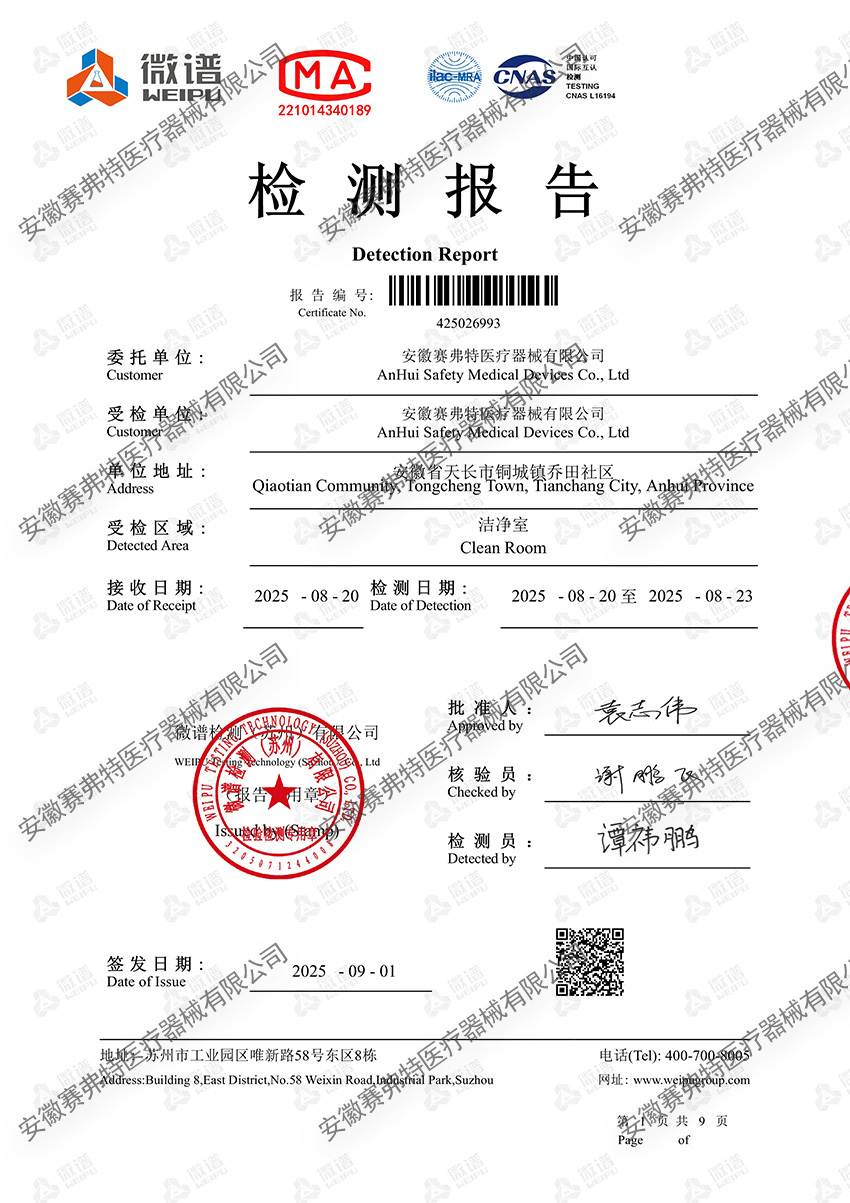 17603388498183.jpg 20250901十萬級凈化檢測報告0000.jpg